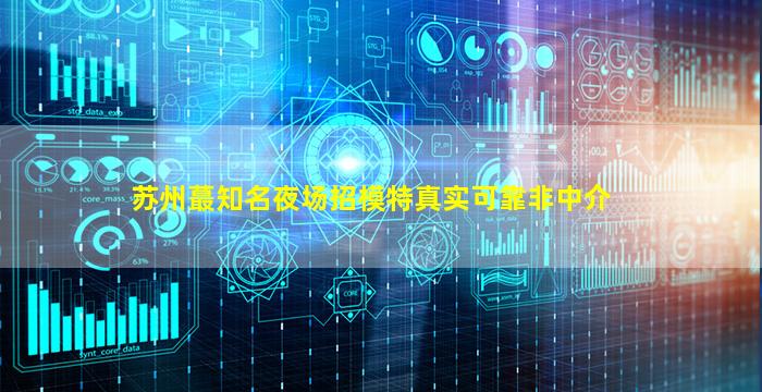 六盘水KTV招聘